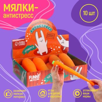 Тянущаяся игрушка Морковка
