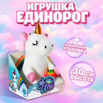 Игрушка мягкая Единорожка Uni с мороженым 30см