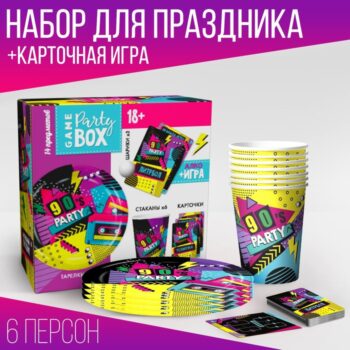 Набор бум/посуды 90-е (по 6-тарелок,стаканов,игра)