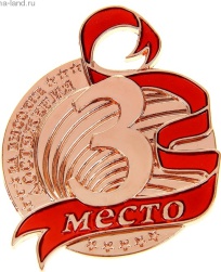 Медаль 1,2,3 место с заливкой
