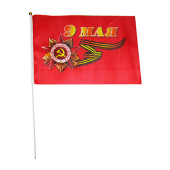 Флаг 9 Мая 30*45см (полиэфир.шелк,пластик)
