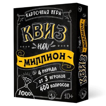 Игра Квиз на миллион 100карт