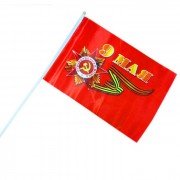 Флаг 9 мая 20*28см (полиэфир.шелк,пластик)