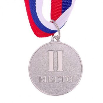 Медаль 2 место 4,5см призовая серебро
