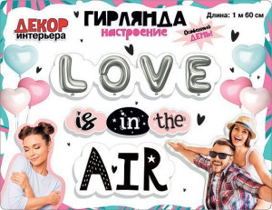 Гирлянда-буквы Love is in the air 160см